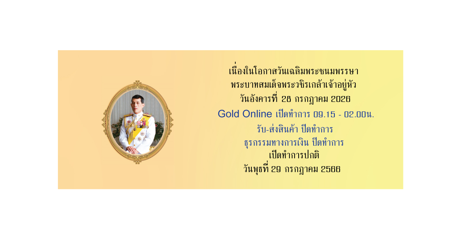 23/07